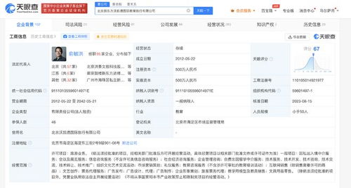 俞敏洪再執(zhí)新東方國際游學(xué)，深化自費(fèi)出國留學(xué)中介業(yè)務(wù)布局