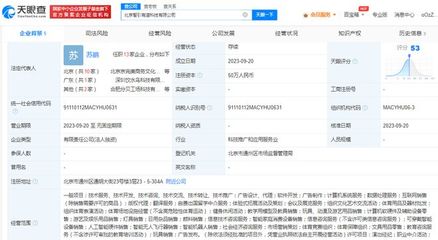 網(wǎng)易有道在北京成立科技公司，拓展AI硬件銷售與自費(fèi)留學(xué)中介業(yè)務(wù)