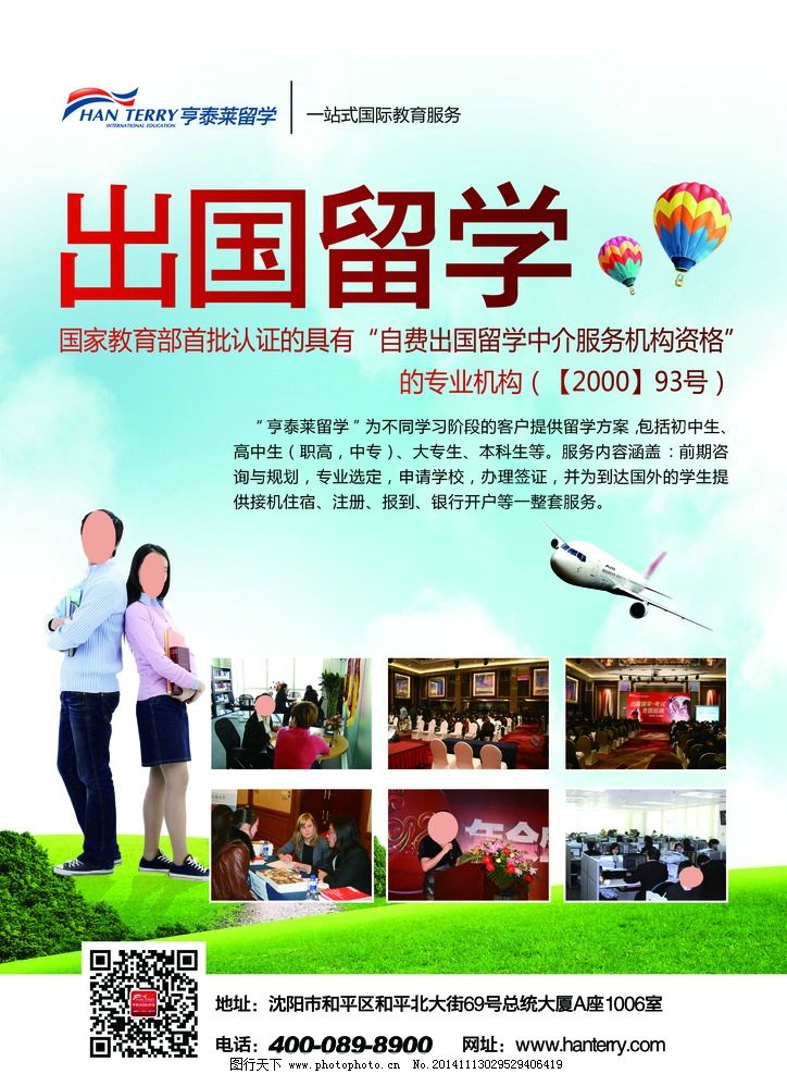 搭乘夢(mèng)想，拓寬前途——