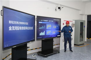 國(guó)網(wǎng)青島供電公司落地第二個(gè)物聯(lián)網(wǎng)配電室，智慧城市能源管理再添新翼