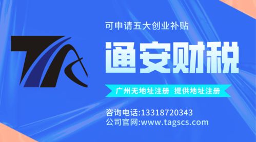 代辦廣州花都注冊(cè)公司流程詳解——以供應(yīng)鏈行業(yè)為例