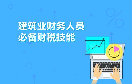 會(huì)計(jì)實(shí)務(wù)培訓(xùn)與財(cái)稅學(xué)習(xí)一站式指南 課程、教材與選課中心