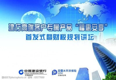 建行產(chǎn)品講壇 財(cái)稅專(zhuān)場(chǎng)，智慧金融助力企業(yè)發(fā)展